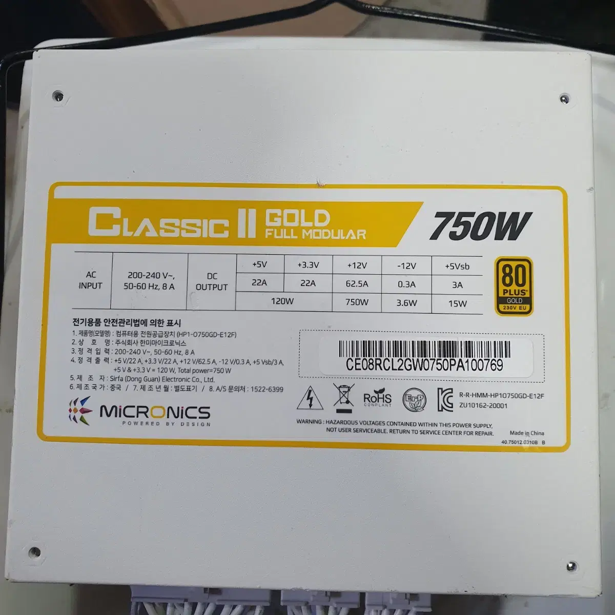 마이크로닉스 700W 750W 파워 AS남음